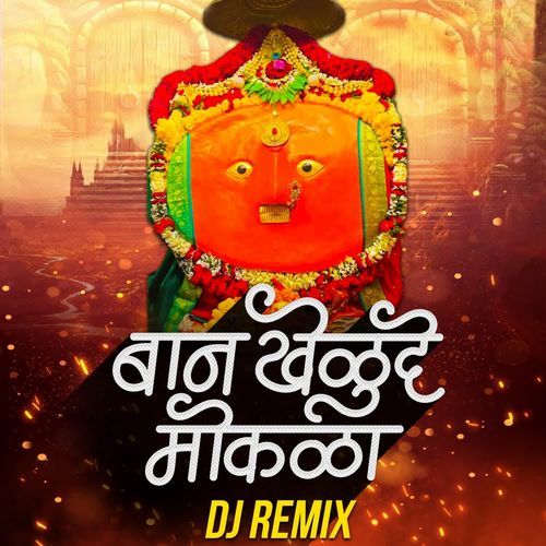 Ban Khelude Mokala (DJ Remix)