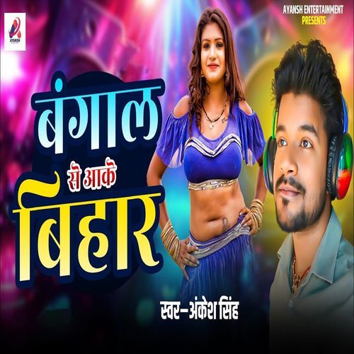 Bangal Se Aake Bihar