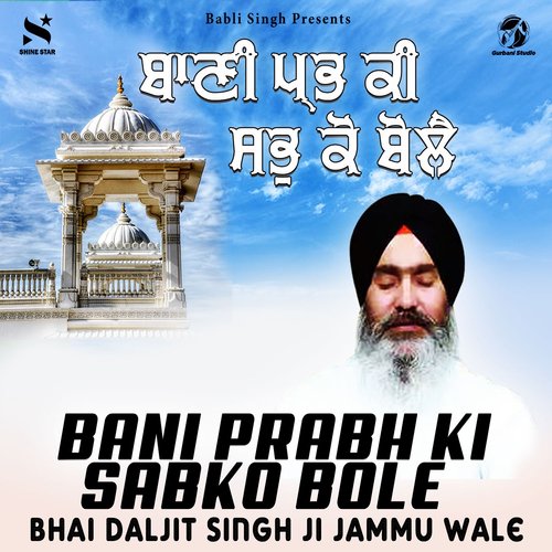 Bani Prabh Ki Sabko Bole