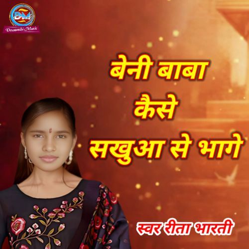 Beni Baba Kaise Sukhva Se Bhage