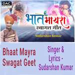 Bhaat Mayra Swagat Geet