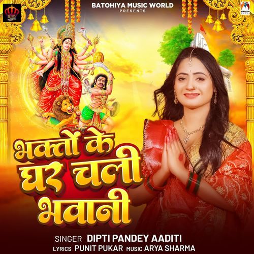 Bhakton Ke Ghar Chali Bhawani