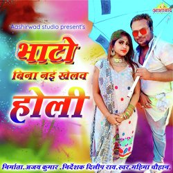 Bhato Bina Nai Khelav Holi-RwkSAEFaRB4