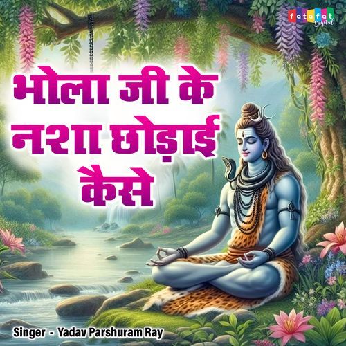 Bhola Ji Ke Nasha Chhodai Kaise