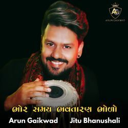 Bhor Samay Bhavtaran Bholo-BTsGQSV,eR4