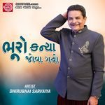 Bhuro Kanya Jova Gayo