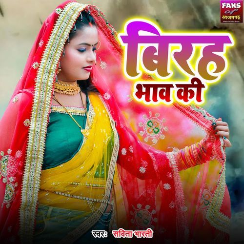 Birah Bhav Ki