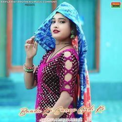 Bnadu Ke Saanp Gadi Ko