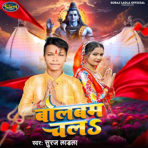 Bolbam Chala