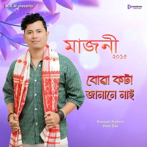 Buwa Kota Janane Nai (Majoni)