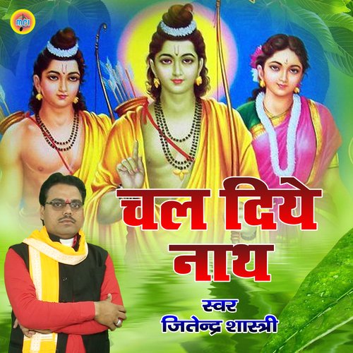Chal Diye Nath