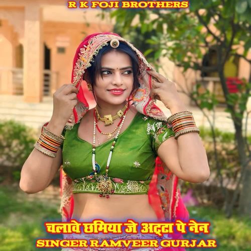 Chalave Chamiya Je Atta Pe Nen