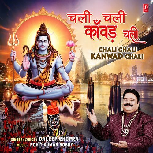 Chali Chali Kanwad Chali
