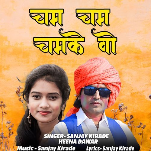 Cham Cham Chamke Wo