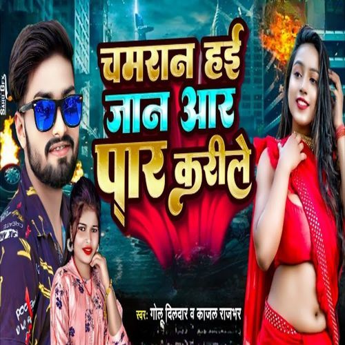Chamaran Hayi Jaan Aar Paar Karile