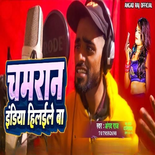 Chamaran India Hilaile Ba
