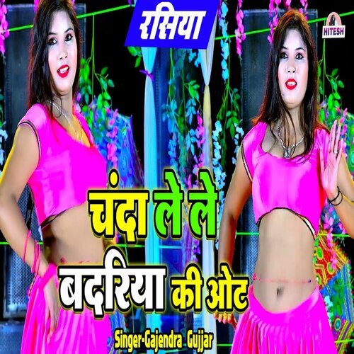 Chanda Lele Badariya Ki Ot