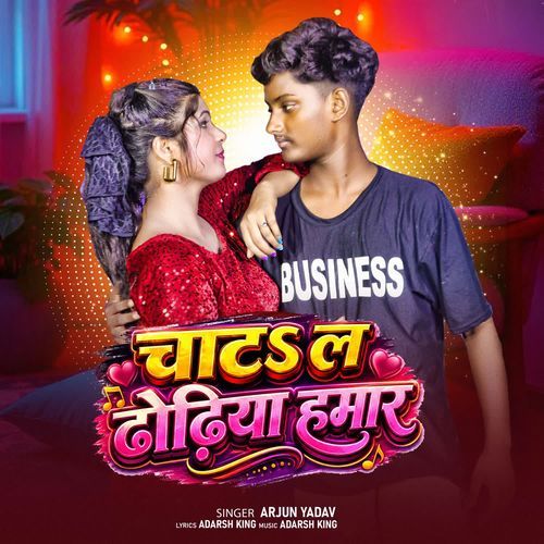 Chat La Dhodhiya Hamaar