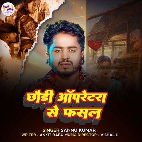 Chhauri Opratera Se Fasal