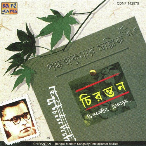 Chirantan - Pankaj Kumar Mullick