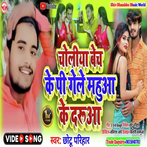 Choli Bach Ke Pi Gele Mahua Ke Daruwa