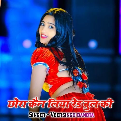 Chora Ken Liya Red Bull Ki