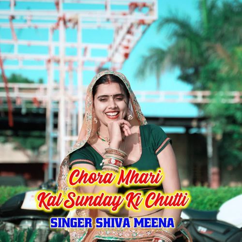 Chora Mhari Kal Sunday Ki Chutti