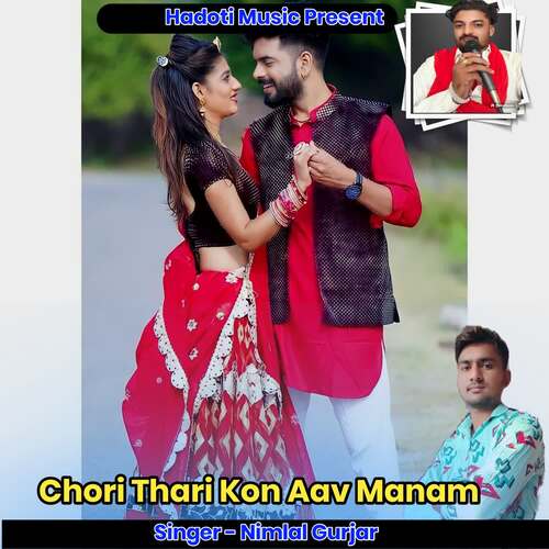 Chori Thari Kon Aav Manam