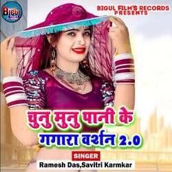 Chunu Munu Pani Ke Gagara Varsion 2.0-KTA4YkxCT2s