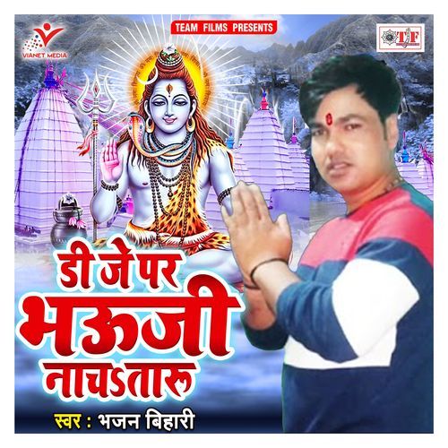 DJ Par Bhauji Nachataru