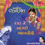 Dada Ne Aangane Aambaliyo