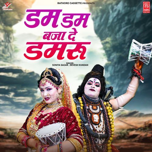 Dam Dam Baja De Damru