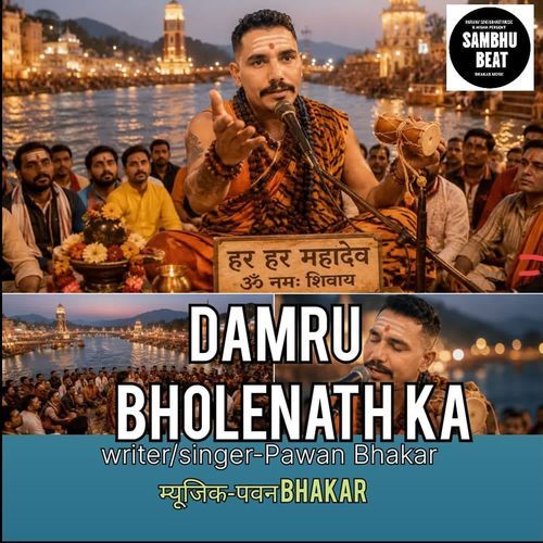 Damru Bholenath Ka