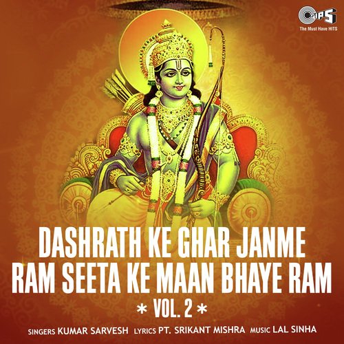 Dashrath Ke Ghar Janme Ram Seeta Ke Maan Bhaye Ram Vol 2