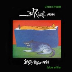 Невеста крумхорна