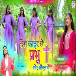 Dera Kair Le Prabhu Mor Jivan Me