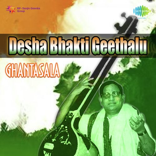 Desha Bhakti Geethalu Ghantasala