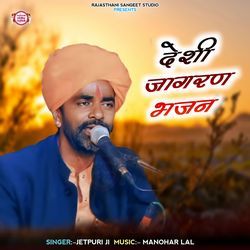 Deshi Jagran Bhajan-AQEMbgV6dnE