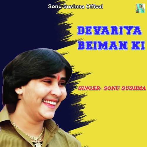 Devariya Beiman Ki