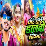 Dhire Dhire Dalbo Sonma