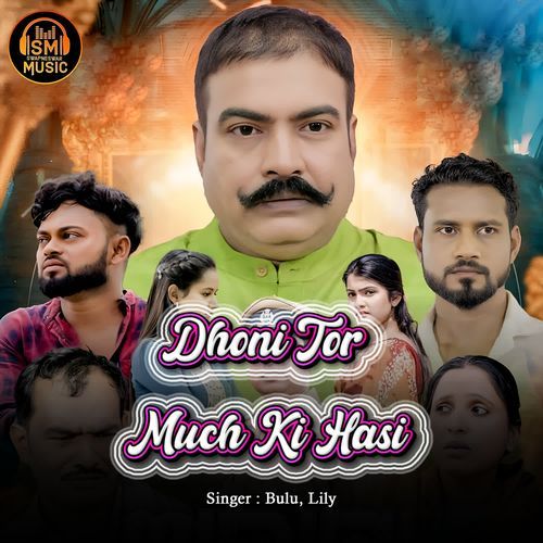 Dhoni Tor Much Ki Hasi