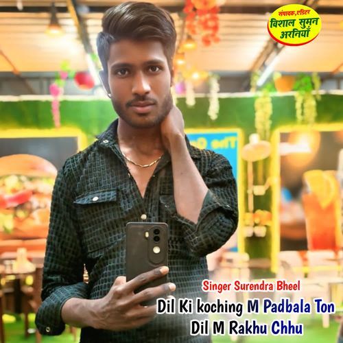 Dil Ki koching M Padbala Ton Dil M Rakhu Chhu