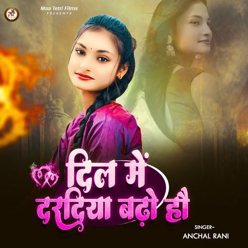 Dil Me Daradiya Badho Hau