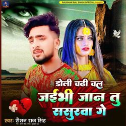 Doli Chadi Jaibhi Jaan Tu Sasurwa Ge