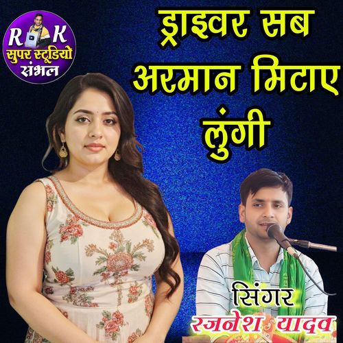 Draiver Sab Arman Mitaye Lungi