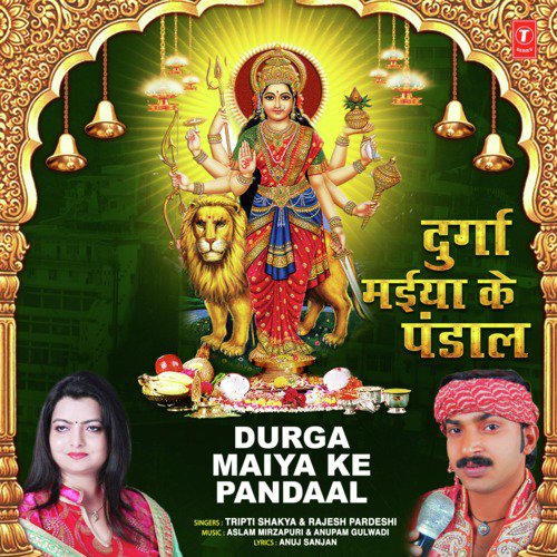 Durga Maiya Ke Pandaal