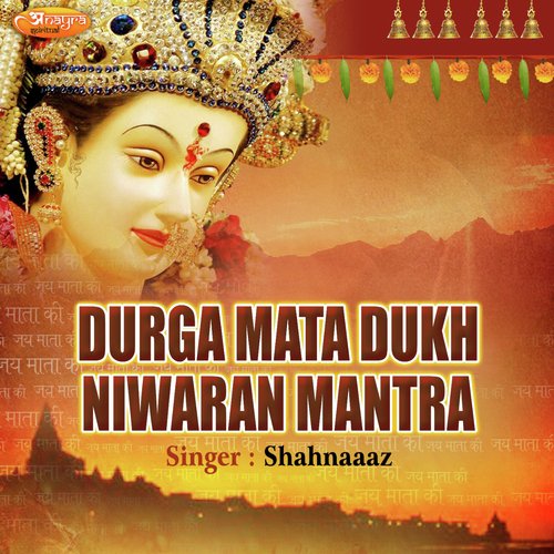 Durga Mata Dukh Niwaran Mantra