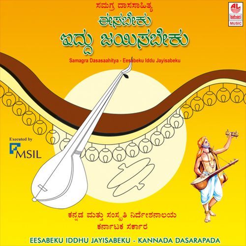 Daasarendare Purandaradaasarayya