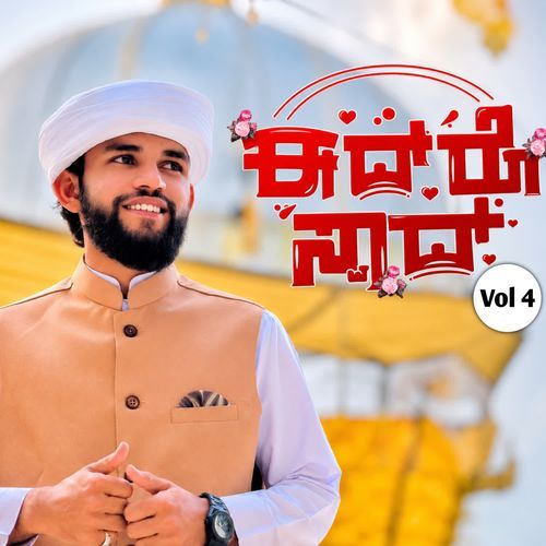 Eid Ro Swadh Vol 4