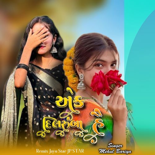 Ek Dilruba Hai EDM MiX-Up JAYu Star-Jp